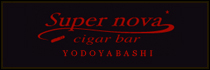 Cigar Bar Super nova, Yodoyabashi 