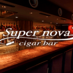 シガーバー スーペルノーバ北新地店